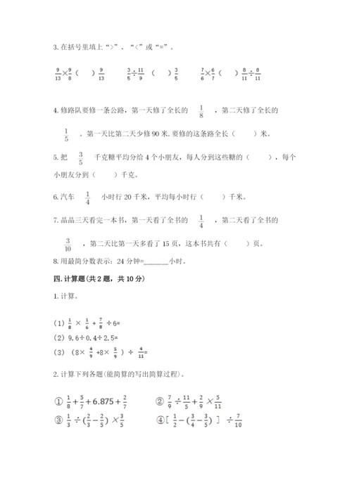 冀教版五年级下册数学第六单元 分数除法 测试卷汇总.docx
