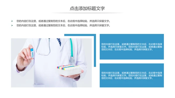 医疗医学生物研究基因学动态PPT模板