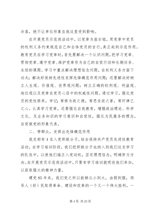 第一篇：自觉做党的形象代表—学习新党章心得体会自觉做党的形象代表—学习新党章心得体会.docx