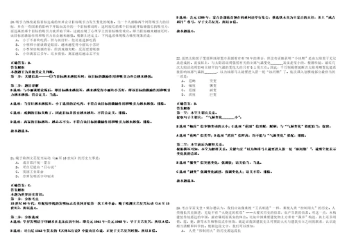 浙江台州玉环市司法局编外用工人员社区矫正社会工作者招考聘用4人考试题库历年高频考点版答案详解