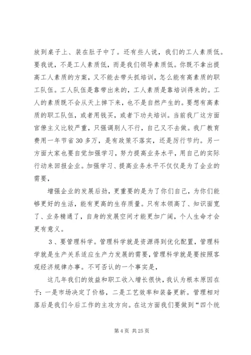 企业党委书记在纪律教育大会上的致辞.docx