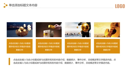 简约银行金融理财投资财务财富PPT模板