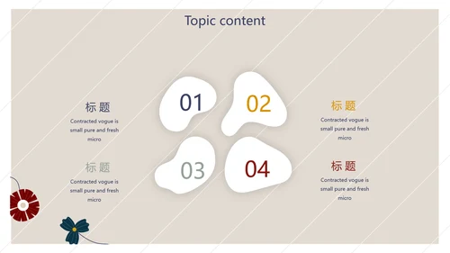 小清新文艺述职报告工作总结动态PPT模板