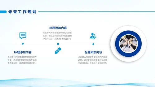 简约风蓝色渐变形状工作总结PPT模版