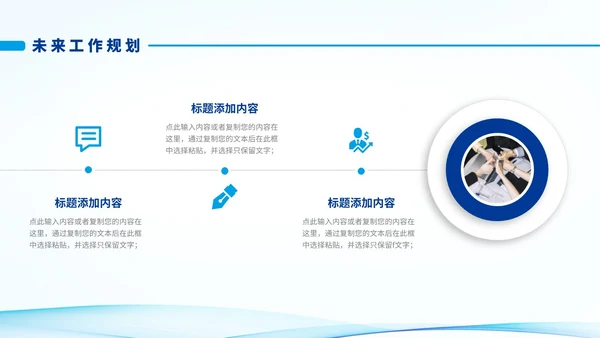 简约风蓝色渐变形状工作总结PPT模版