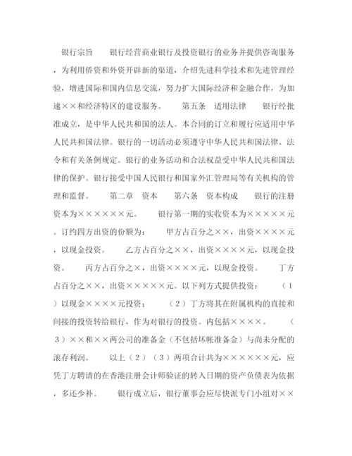 2023年金融类合同参考格式（样本）2.docx