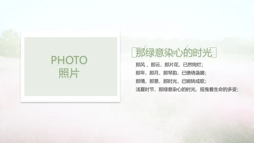 唯美致青春毕业季大学毕业纪念册电子相册PPT