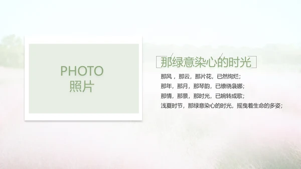 唯美致青春毕业季大学毕业纪念册电子相册PPT