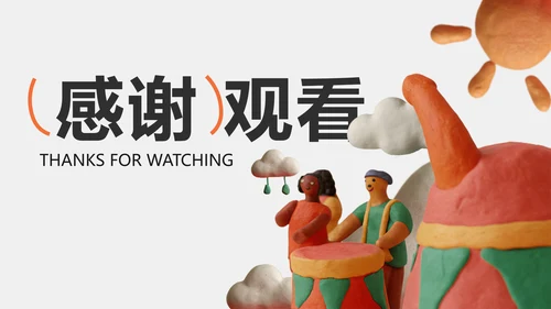 彩色可爱风泥塑中考动员大会PPT模板