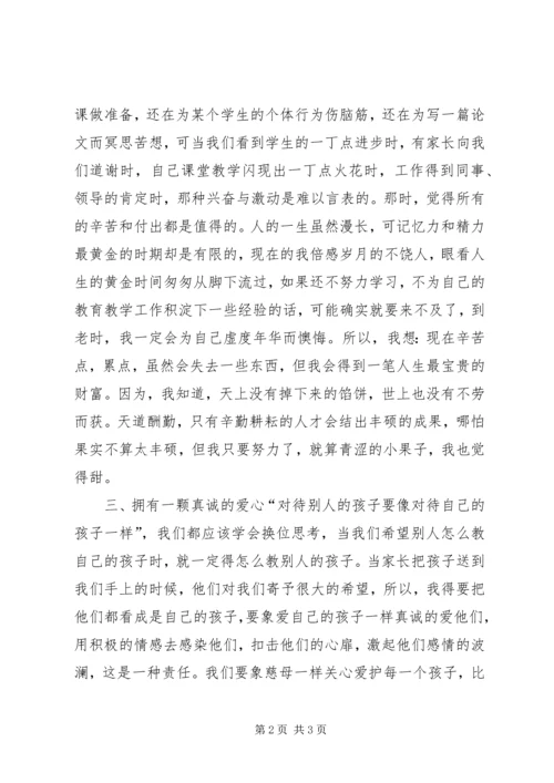 学习优秀教师先进事迹心得 (3).docx