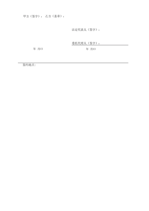 家装主材代购合同1