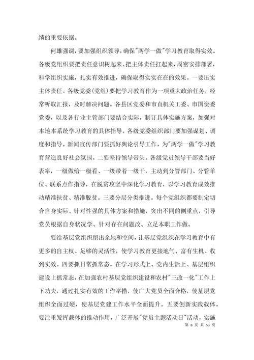 党员先锋模范作用发挥方面存在的问题范文十四篇.docx