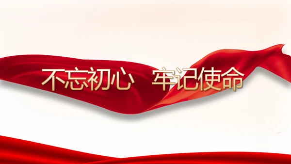 红色党建党支部工作总结述职报告PPT