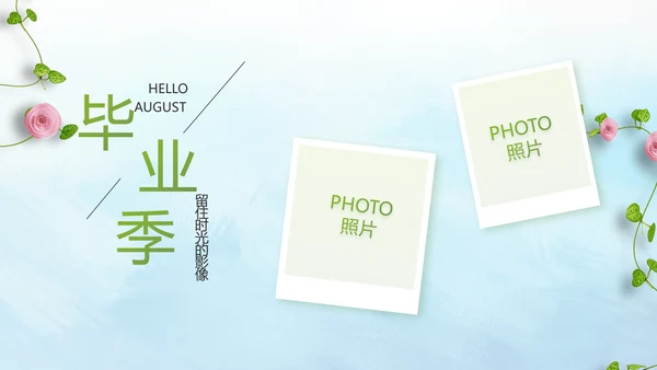 致青春毕业季毕业纪念册动态PPT模板