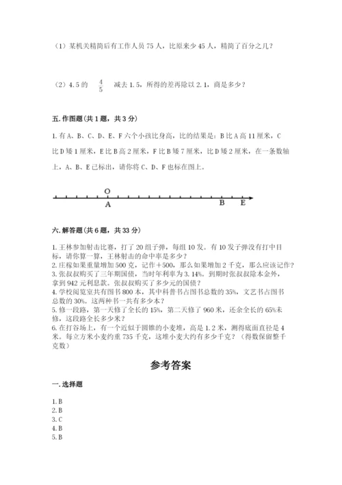 天全县六年级下册数学期末测试卷1套.docx