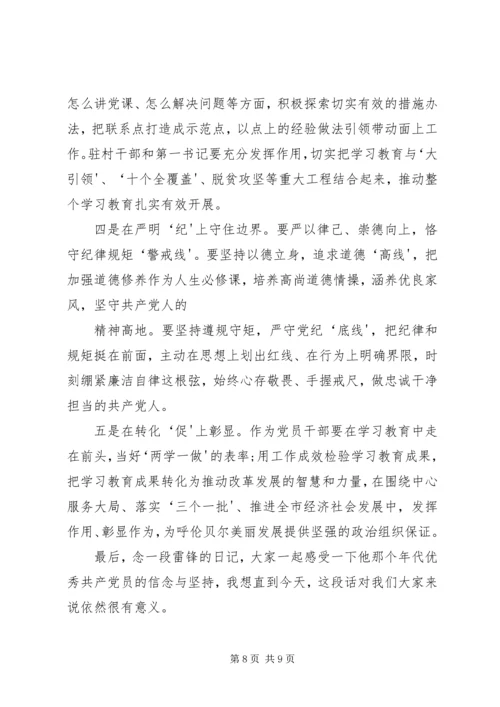 党支部书记讲党课坚定信念,做合格共产党员专题党课讲课稿.docx