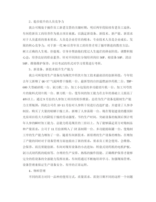 精编之企业车间个人总结范文三篇.docx