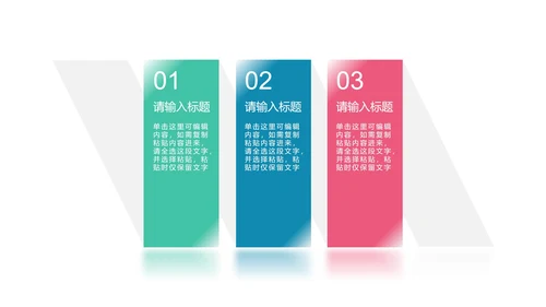 多色商务流程图示PPT模板
