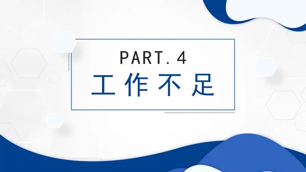 蓝色大气商务交通银行工作总结PPT模板