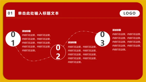 实用的红色工作型职业商业通用PPT模版