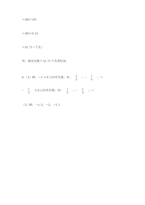 小学数学六年级下册小升初真题模拟测试卷精品(典型题).docx