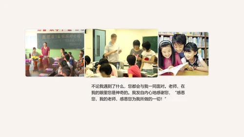 教师节桃李满天下老师辛苦了PPT模板