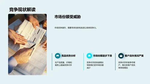 月度人资行政报告
