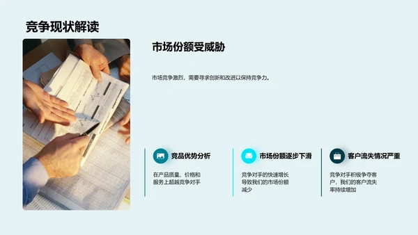 月度人资行政报告