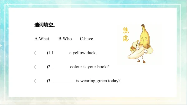Unit 5 What colour is it Lesson 25- Lesson 26 课件(共