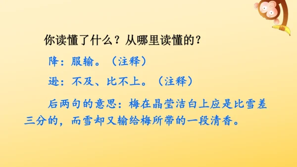 统编版语文2024-2025学年四年级上册9 古诗三首   课件