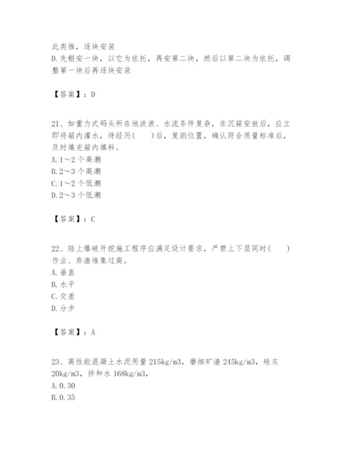 2024年一级建造师之一建港口与航道工程实务题库及答案（最新）.docx