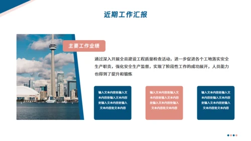 商务风插画背景的工作汇报通用PPT模板