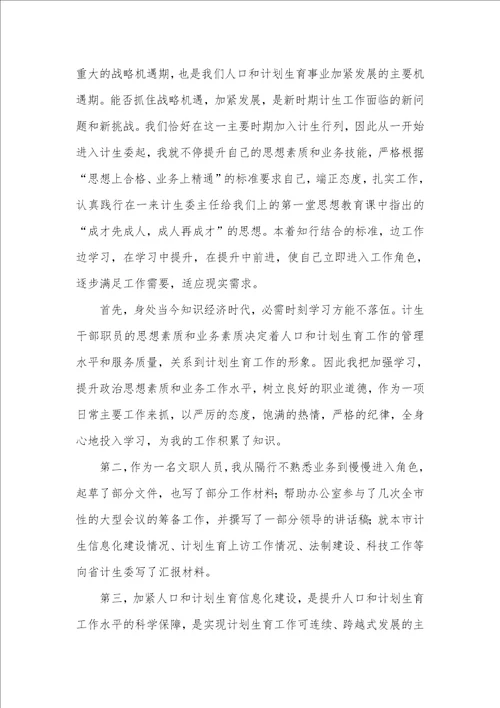 2021年上半年工作总结2021文职员作总结四篇