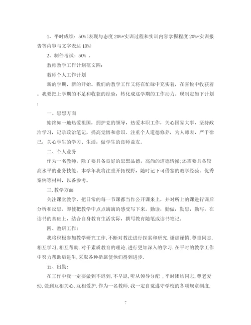 精编之教师教学工作计划范文4.docx