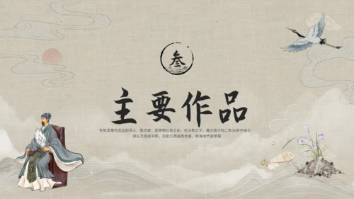 三国志诸葛亮孔明介绍通用PPT模板