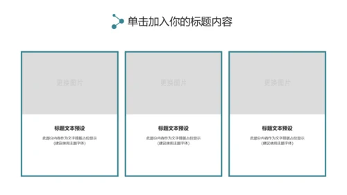 淡雅小清新工作总结述职报告PPT模板