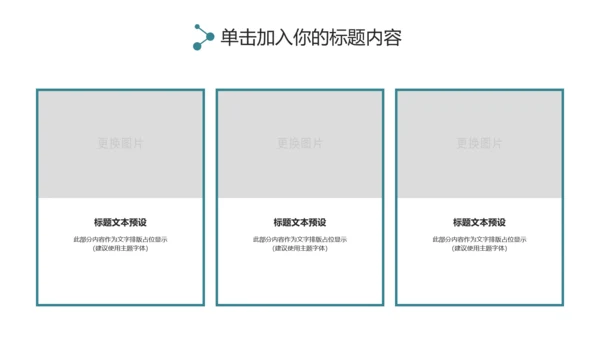 淡雅小清新工作总结述职报告PPT模板