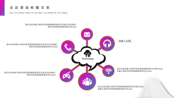 企业商务介绍扭曲的线条波纹通用PPT模板