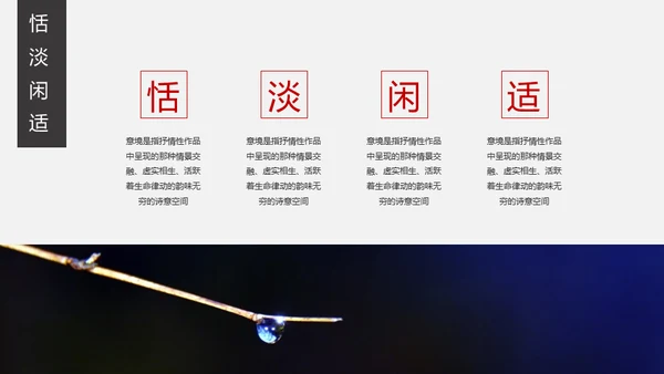 安谧闲静的极简中国风小桥通用PPT模板