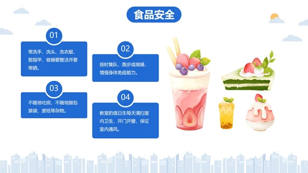 卡通插画校园安全开学第一课主题教育PPT模板
