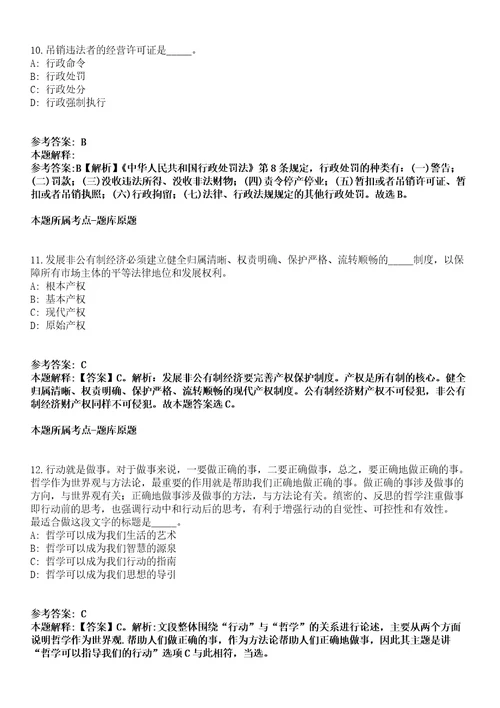 2021年02月福建新罗区广电宣传中心新罗TV招聘2人模拟题第28期带答案详解