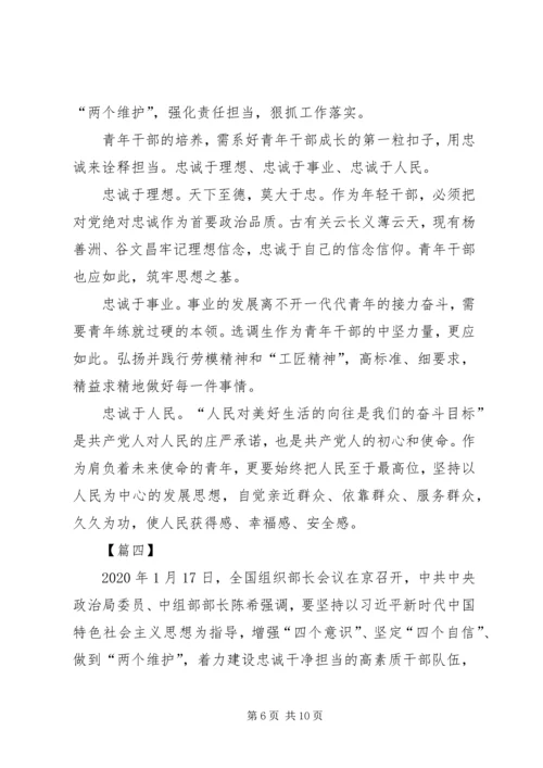 学习贯彻全国组织部长会议精神心得体会六篇.docx