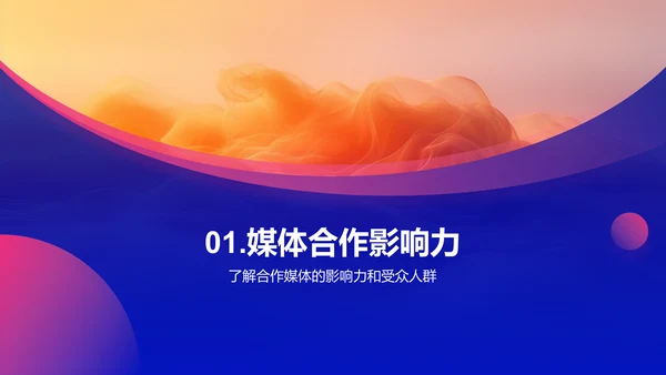 双十二品牌曝光策略PPT模板