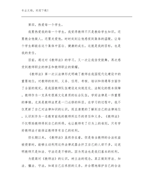 体育教师读书心得体会优选例文19篇.docx