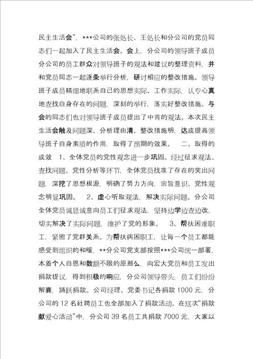 双评议工作分析总结