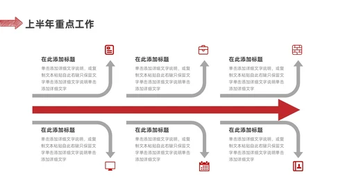红色简约手绘风财务年中总结PPT模板