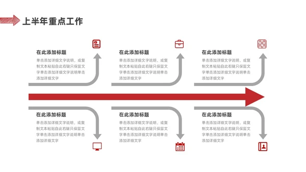 红色简约手绘风财务年中总结PPT模板