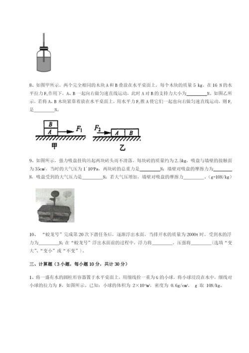 强化训练河北石家庄市42中物理八年级下册期末考试专题练习A卷（详解版）.docx