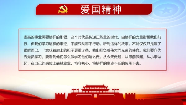 党风廉政党建警示教育活动廉政党课PPT