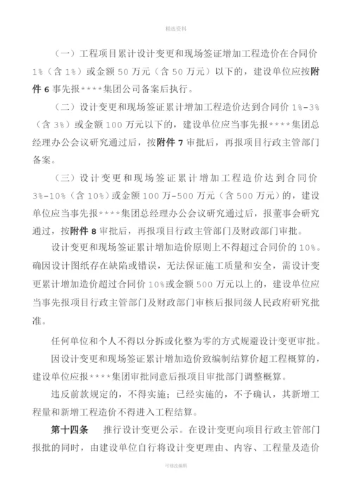 工程管理制度.docx